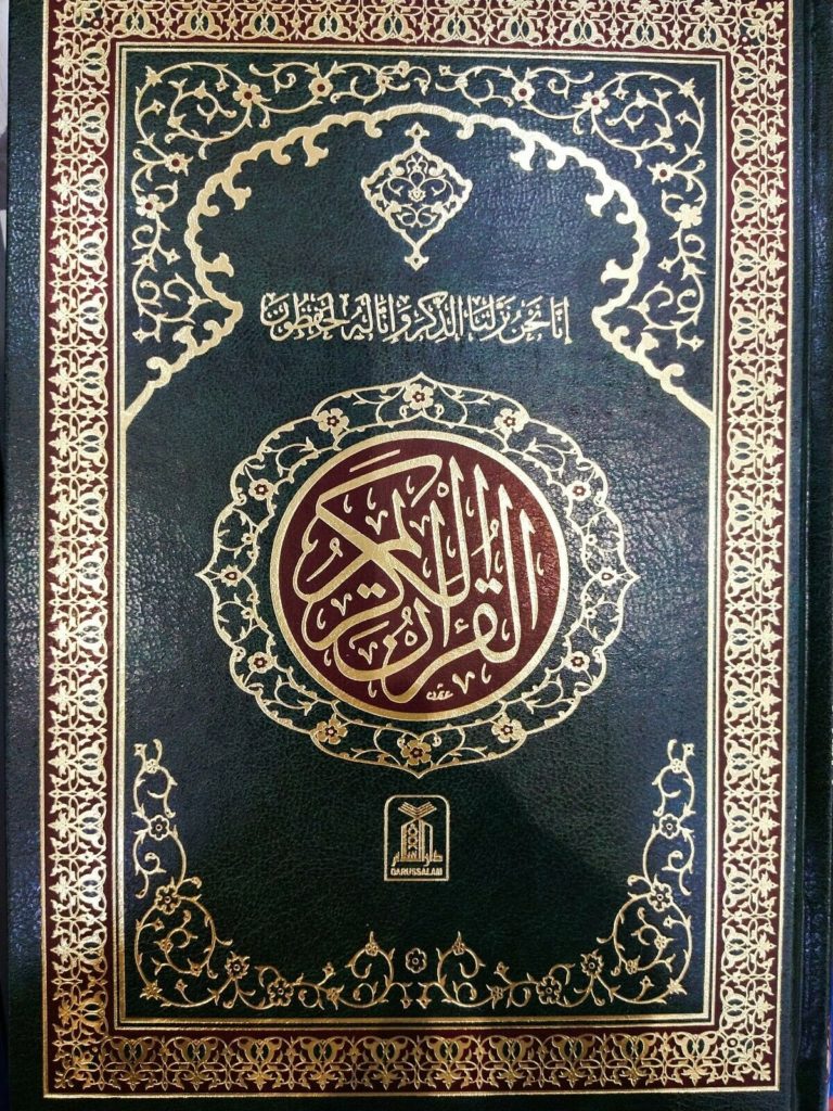 Darussalam Quran, Al Quran Al Hakeem, 208 A4 Large (15 Lines) – East ...