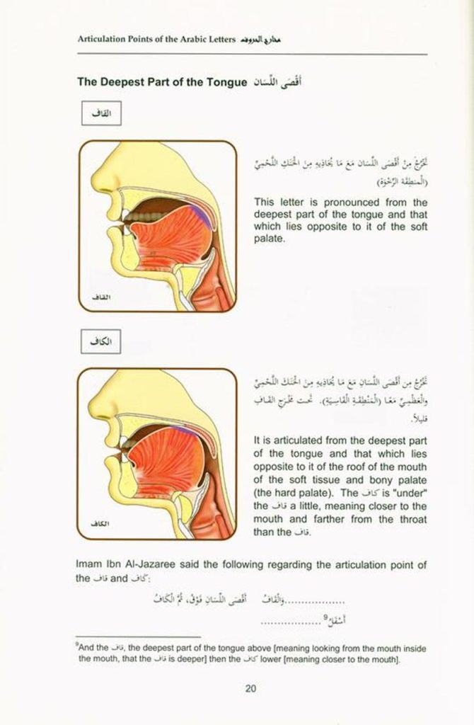 tajweed rules of the quran part 1 pdf