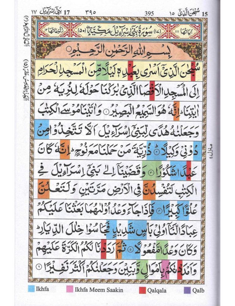 quran with color coded tajweed rules bangla pdf